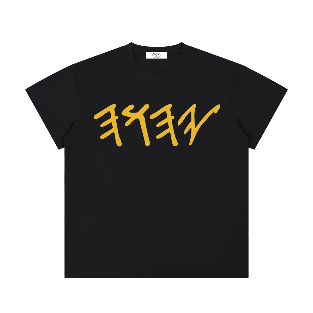 100 percent cotton t-shirt,lightweight cotton t-shirt,classic fit t-shirt,breathable cotton t-shirt,regular fit cotton t-shirt,loose fit t-shirt,cotton graphic t-shirt,israelite clothing,hebrew israelite apparel,scripture t-shirt