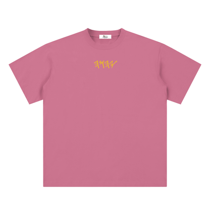 100 percent cotton t-shirt,sueded cotton t-shirt,lightweight cotton t-shirt,drop shoulder t-shirt,breathable cotton t-shirt,relaxed fit cotton t-shirt,loose fit t-shirt,cotton graphic t-shirt,israelite clothing,hebrew israelite apparel