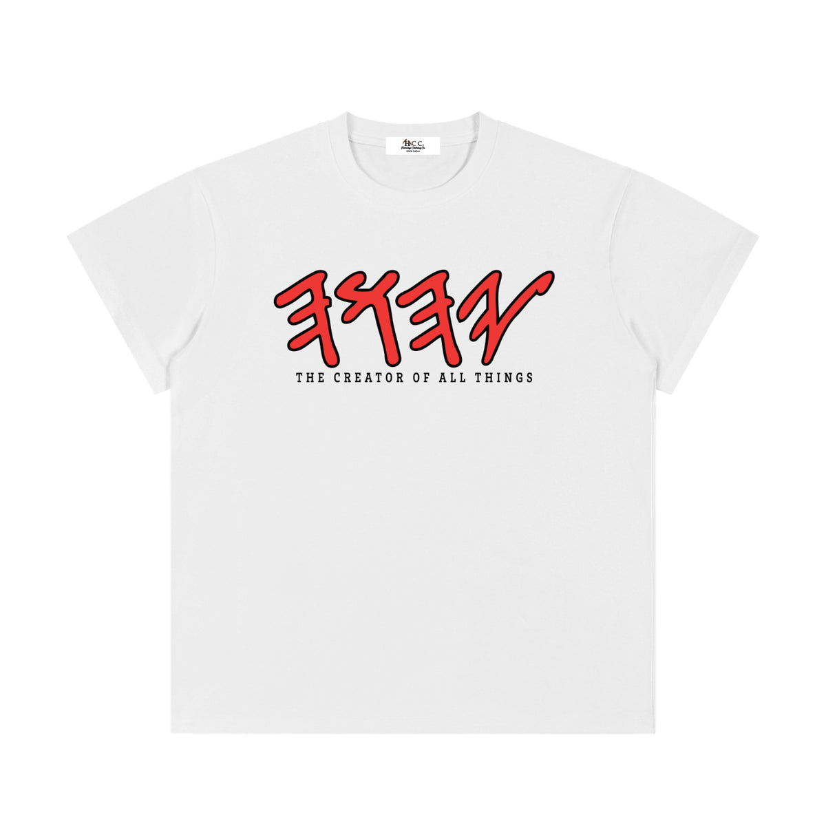 100 percent cotton t-shirt,lightweight cotton t-shirt,classic fit t-shirt,breathable cotton t-shirt,regular fit cotton t-shirt,loose fit t-shirt,cotton graphic t-shirt,israelite clothing,hebrew israelite apparel,scripture t-shirt