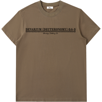 Yahuah Is One Short-Sleeve T-Shirt
