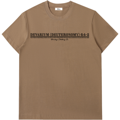 Yahuah Is One Short-Sleeve T-Shirt