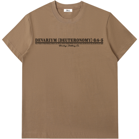 Yahuah Is One Short-Sleeve T-Shirt
